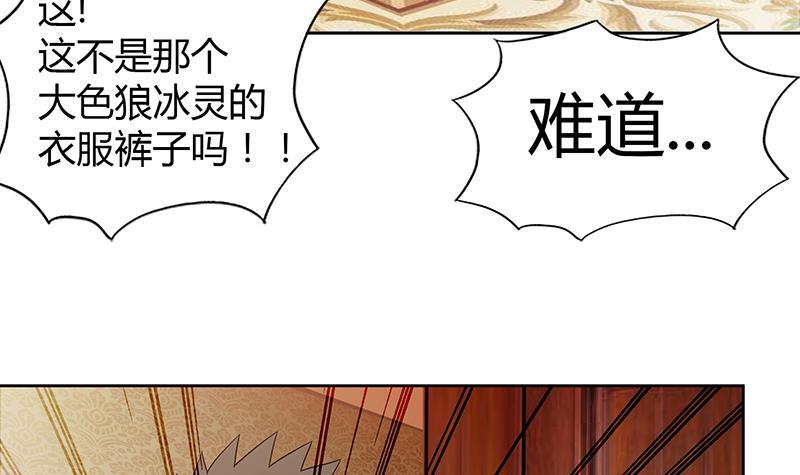 🍼地府混江龙 第121话 恶佛 第42页