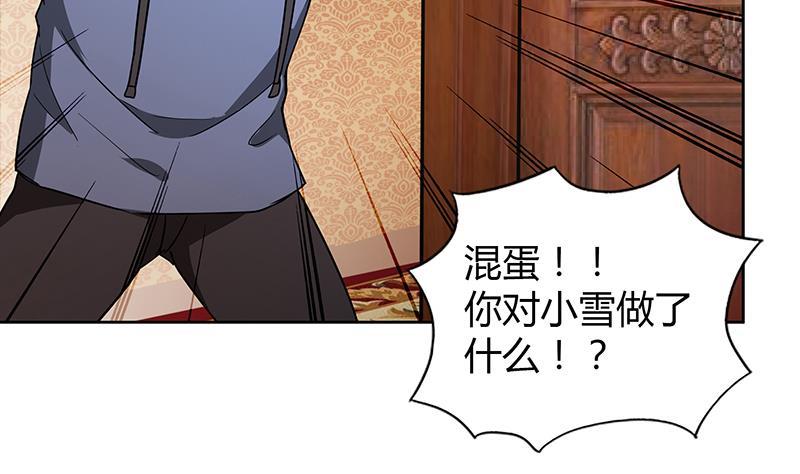 🍼地府混江龙 第121话 恶佛 第44页