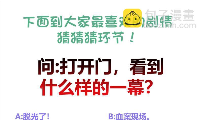 🍼地府混江龙 第121话 恶佛 第45页
