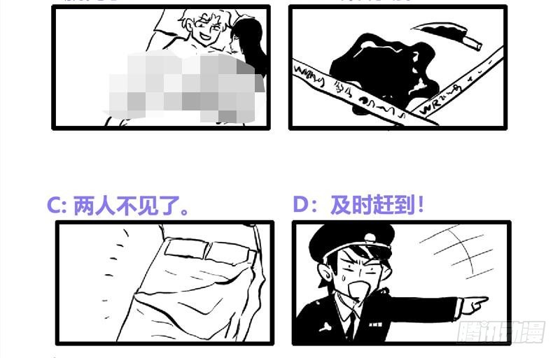🍼地府混江龙 第121话 恶佛 第46页