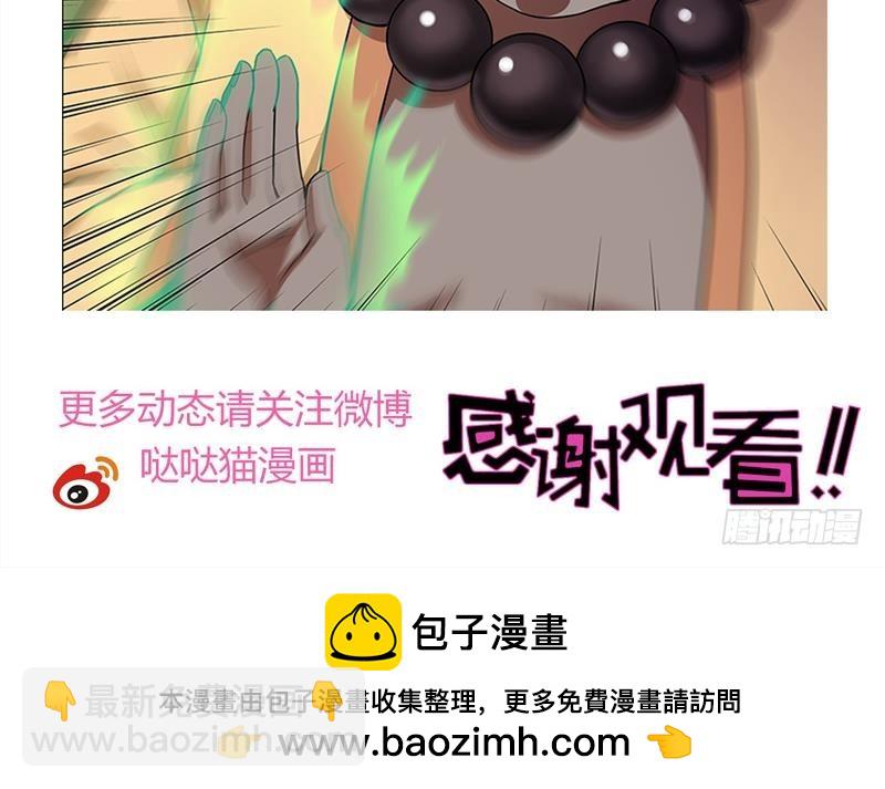 🍼地府混江龙 第121话 恶佛 第48页