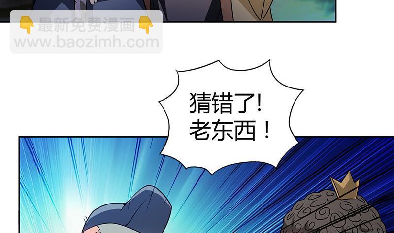 🍼地府混江龙 第121话 恶佛 第5页