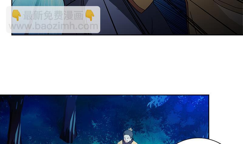 🍼地府混江龙 第121话 恶佛 第7页