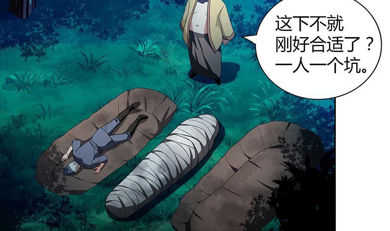🍼地府混江龙 第121话 恶佛 第8页