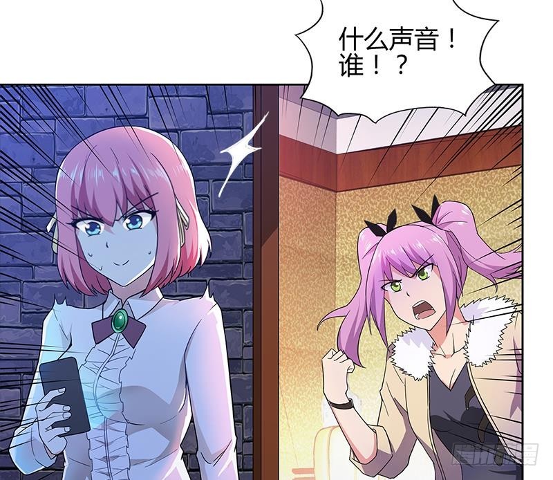 🍼地府混江龙 第123话 两情相愿？ 第10页