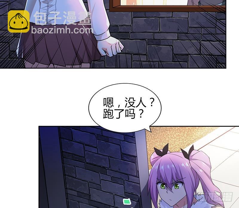🍼地府混江龙 第123话 两情相愿？ 第11页