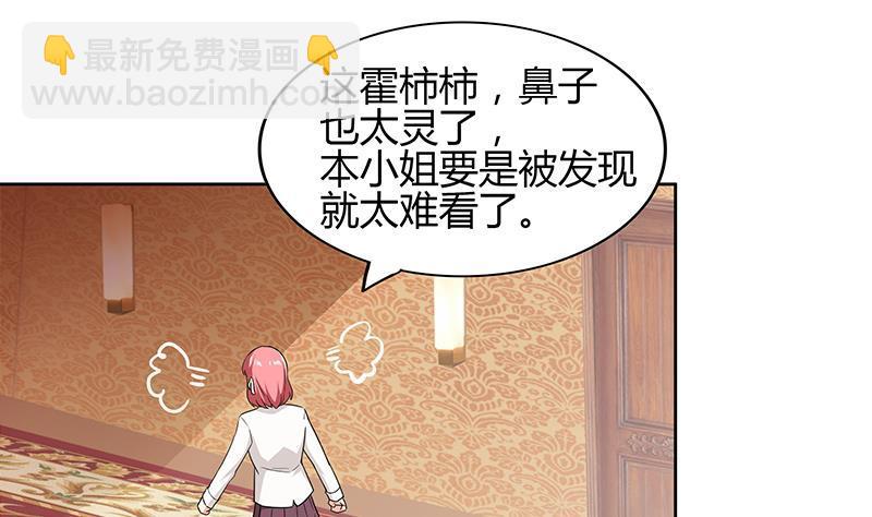 🍼地府混江龙 第123话 两情相愿？ 第13页