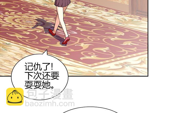 🍼地府混江龙 第123话 两情相愿？ 第14页