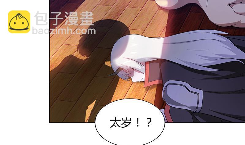 🍼地府混江龙 第123话 两情相愿？ 第20页