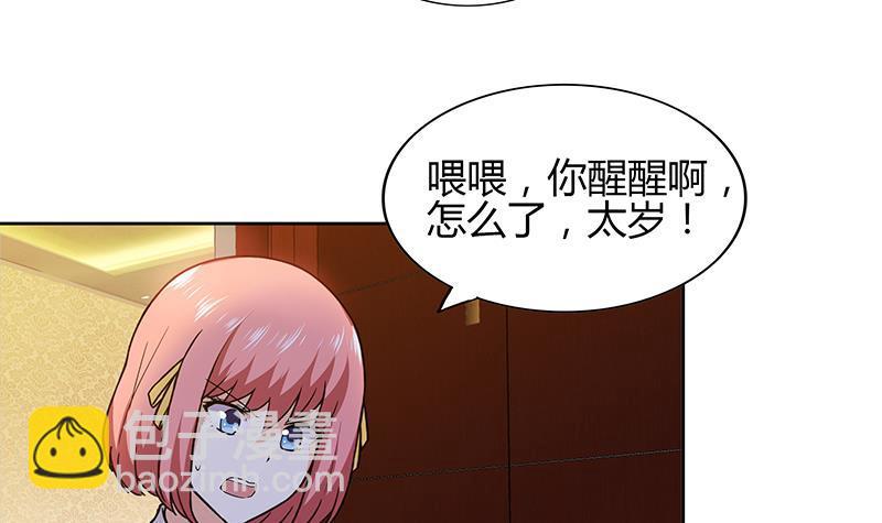 🍼地府混江龙 第123话 两情相愿？ 第21页