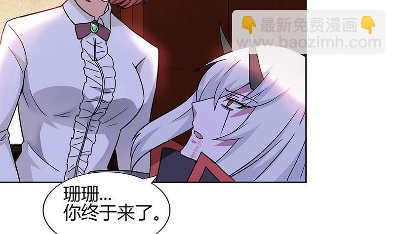🍼地府混江龙 第123话 两情相愿？ 第22页