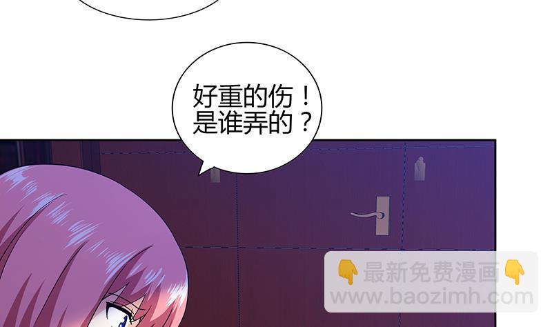 🍼地府混江龙 第123话 两情相愿？ 第23页