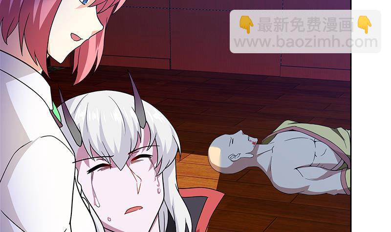 🍼地府混江龙 第123话 两情相愿？ 第24页