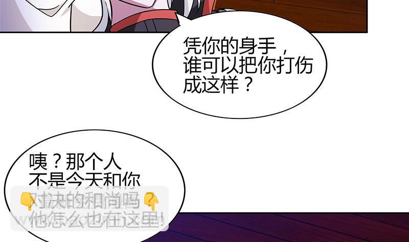 🍼地府混江龙 第123话 两情相愿？ 第25页