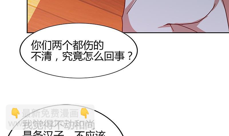 🍼地府混江龙 第123话 两情相愿？ 第27页