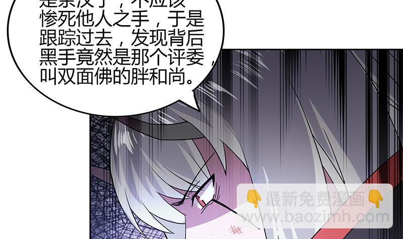 🍼地府混江龙 第123话 两情相愿？ 第28页