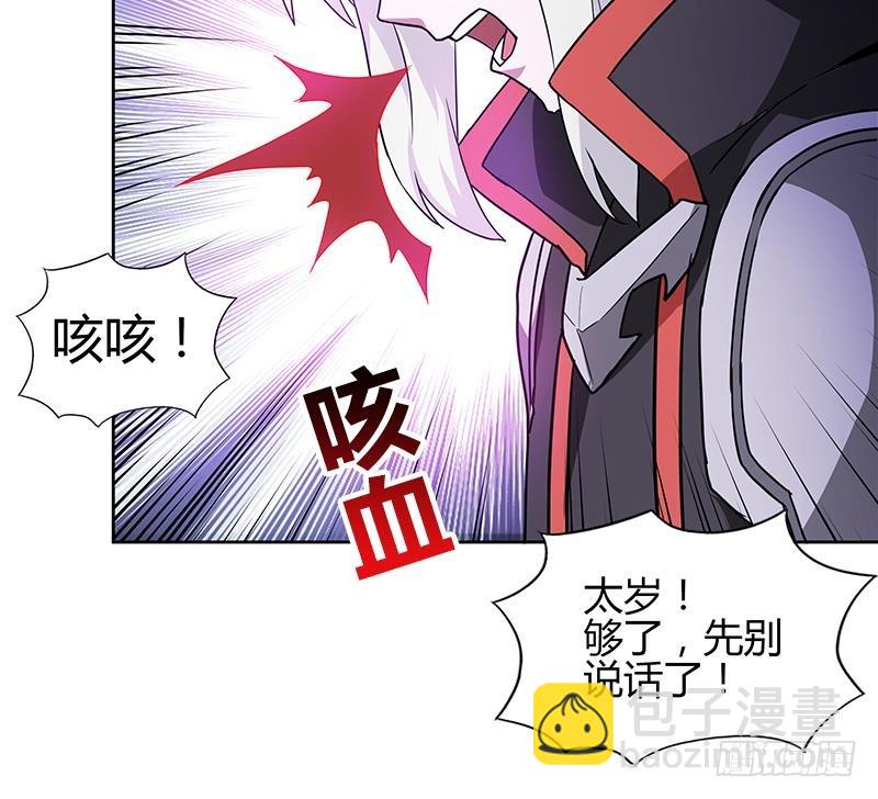 🍼地府混江龙 第123话 两情相愿？ 第33页
