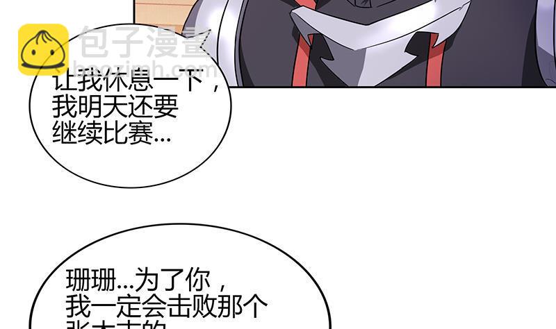 🍼地府混江龙 第123话 两情相愿？ 第38页