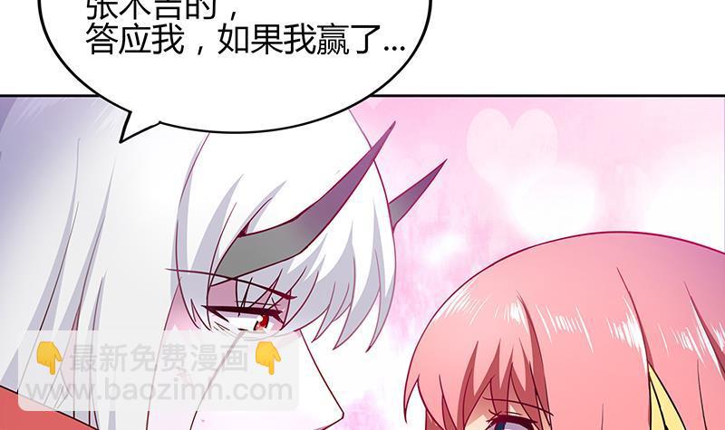 🍼地府混江龙 第123话 两情相愿？ 第39页