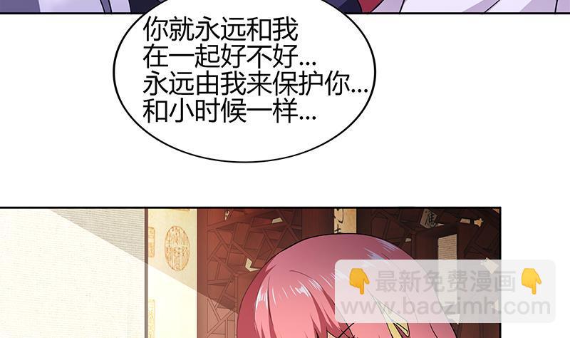 🍼地府混江龙 第123话 两情相愿？ 第41页