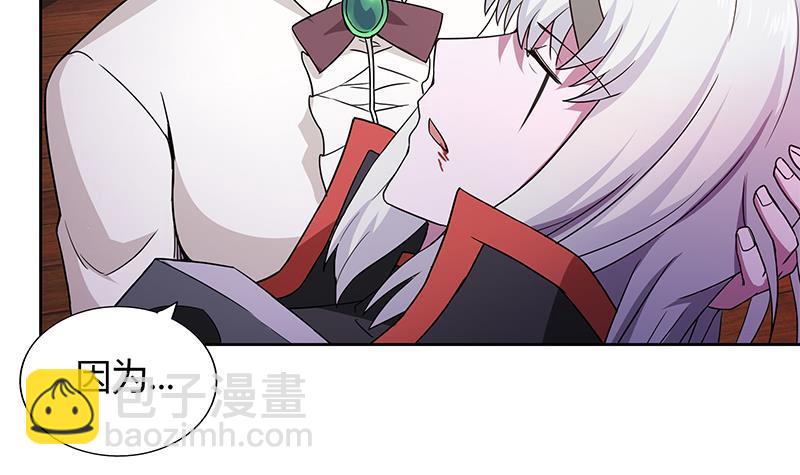🍼地府混江龙 第123话 两情相愿？ 第45页