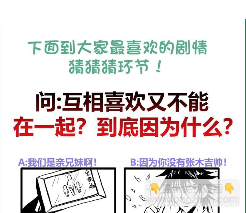🍼地府混江龙 第123话 两情相愿？ 第46页