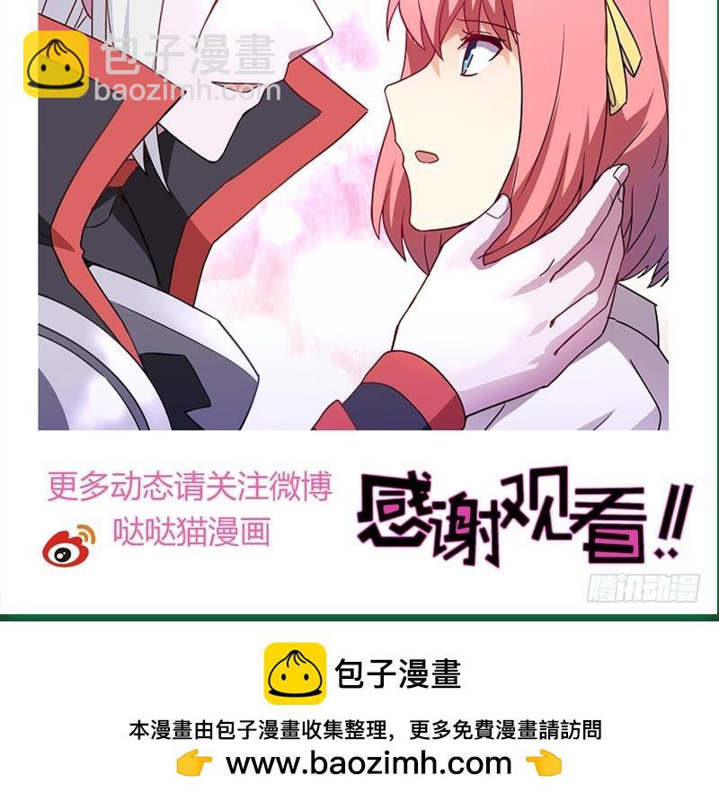 🍼地府混江龙 第123话 两情相愿？ 第48页