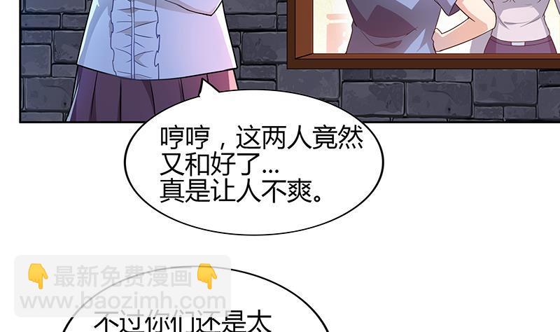 🍼地府混江龙 第123话 两情相愿？ 第5页