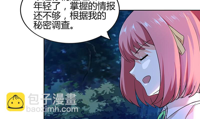 🍼地府混江龙 第123话 两情相愿？ 第6页