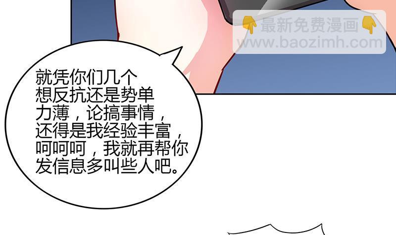 🍼地府混江龙 第123话 两情相愿？ 第9页