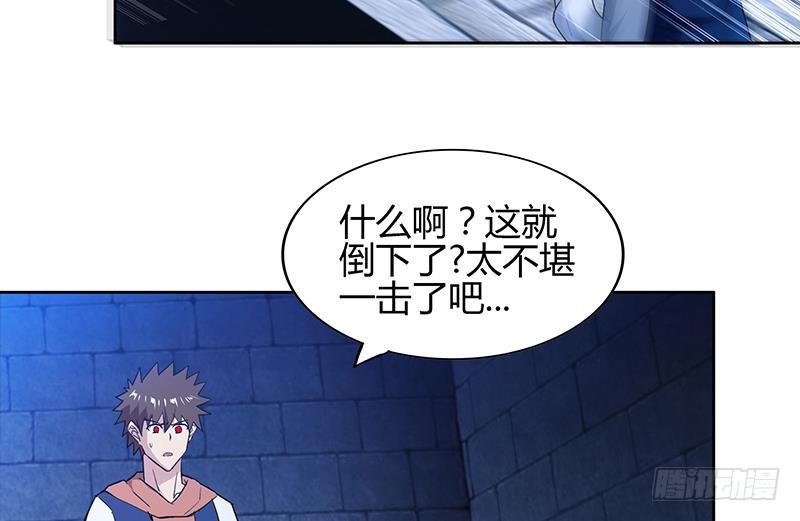 🍼地府混江龙 第125话 秘药 第11页