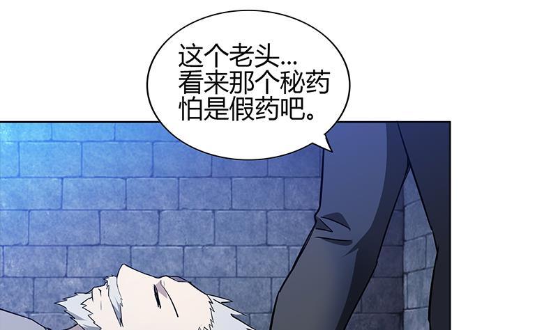 🍼地府混江龙 第125话 秘药 第13页