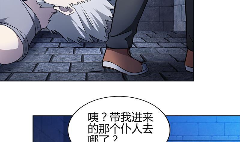🍼地府混江龙 第125话 秘药 第14页