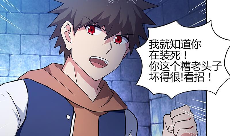 🍼地府混江龙 第125话 秘药 第17页