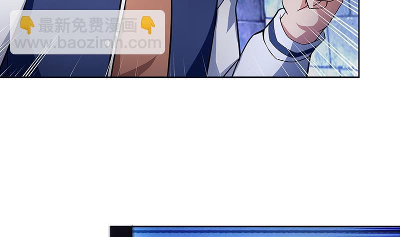 🍼地府混江龙 第125话 秘药 第18页
