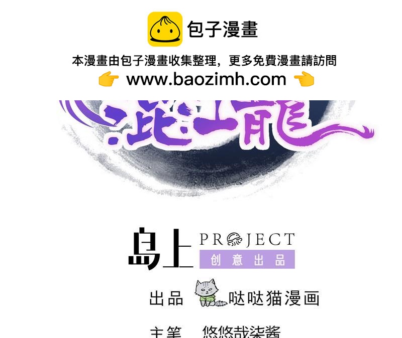 🍼地府混江龙 第125话 秘药 第2页