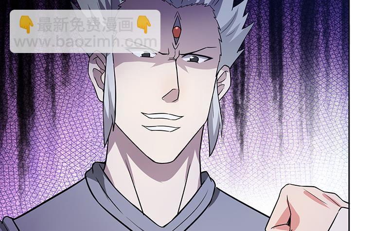 🍼地府混江龙 第125话 秘药 第21页