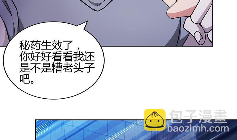 🍼地府混江龙 第125话 秘药 第22页