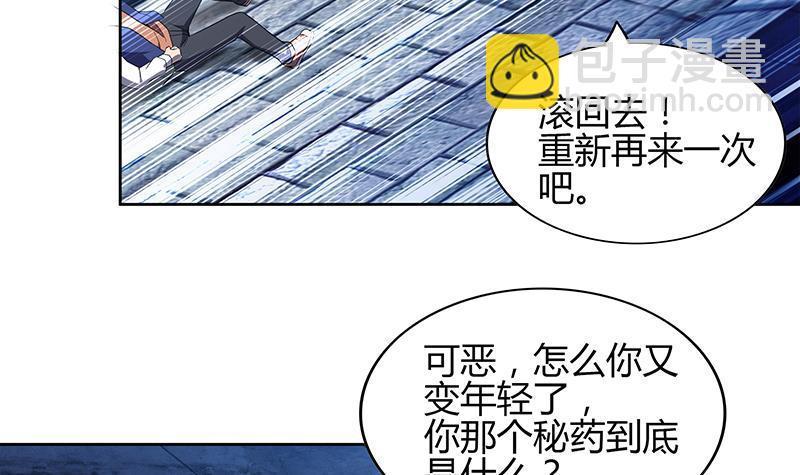 🍼地府混江龙 第125话 秘药 第24页