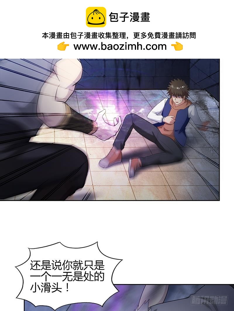 🍼地府混江龙 第125话 秘药 第29页