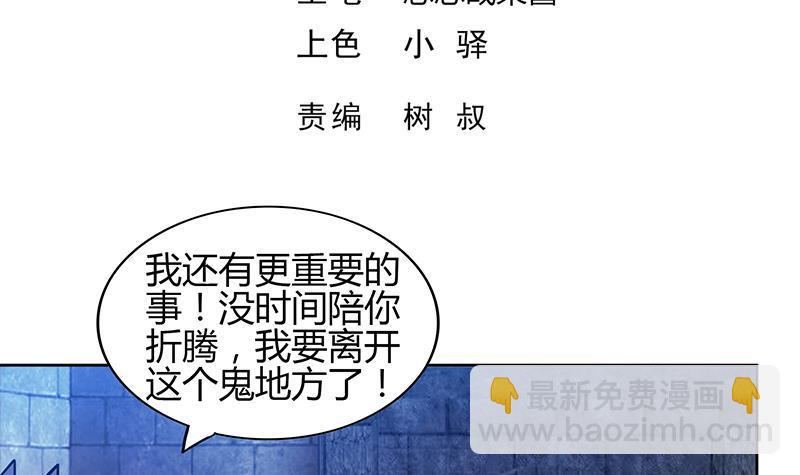 🍼地府混江龙 第125话 秘药 第3页