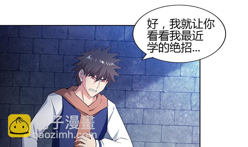 🍼地府混江龙 第125话 秘药 第31页
