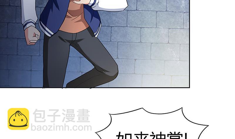 🍼地府混江龙 第125话 秘药 第32页