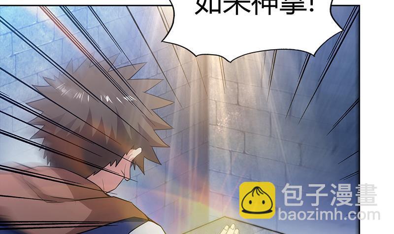 🍼地府混江龙 第125话 秘药 第33页
