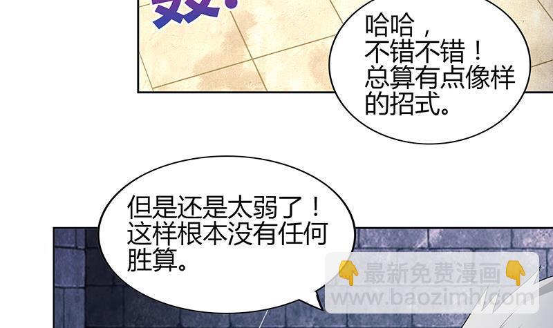 🍼地府混江龙 第125话 秘药 第36页