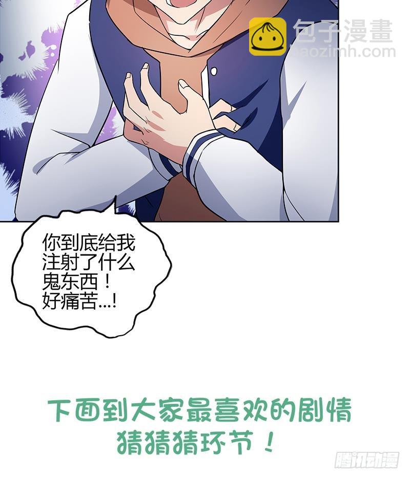 🍼地府混江龙 第125话 秘药 第40页