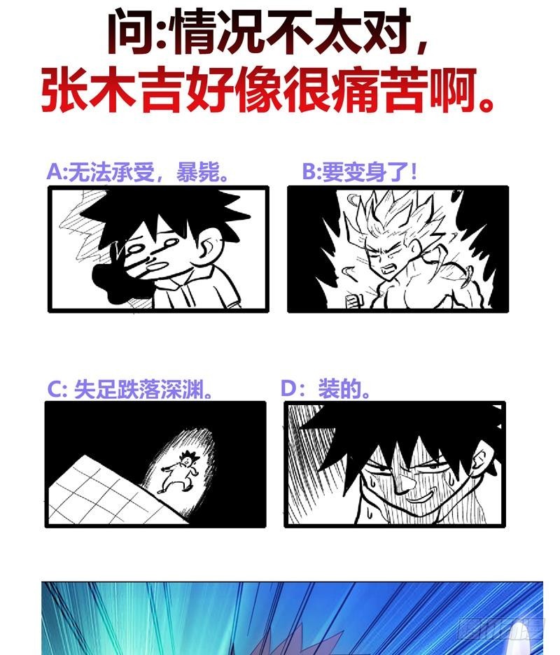 🍼地府混江龙 第125话 秘药 第41页