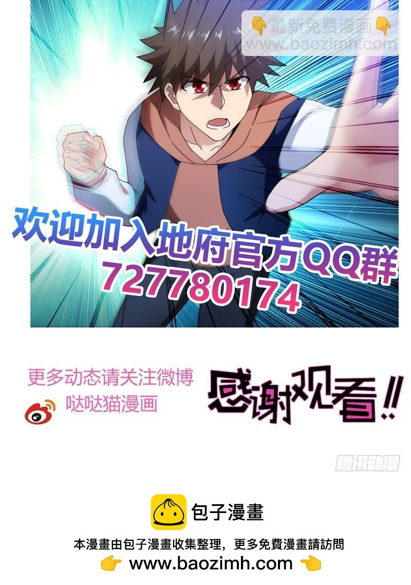 🍼地府混江龙 第125话 秘药 第42页