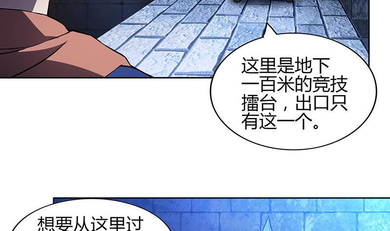 🍼地府混江龙 第125话 秘药 第5页
