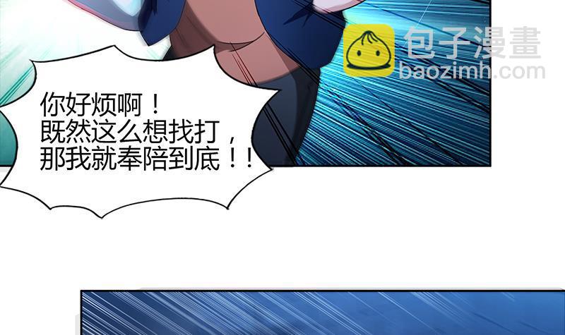 🍼地府混江龙 第125话 秘药 第9页